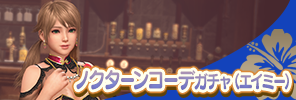 event_38_b_4_gacha_AMY_s