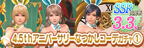 event_38_b_4_gacha_b_s_reprint