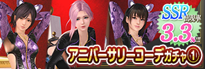 event_39_a_1_gacha_a_s
