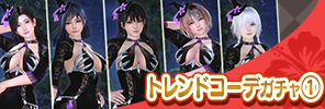 event_41_b_1_gacha_a_s
