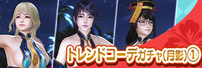 event_41_b_2_gacha_a_s